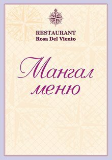 Гостиница Rosa Del Viento Туапсе-235