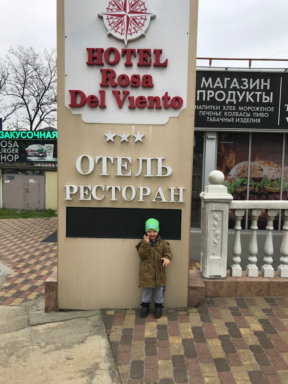 Гостиница Rosa Del Viento Туапсе-230