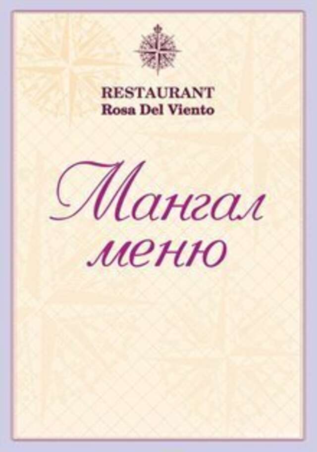 Гостиница Rosa Del Viento Туапсе-234